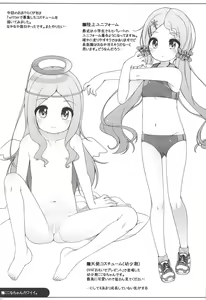 Page 20 of Kokona-chan Kawaii. - preview thumbnail