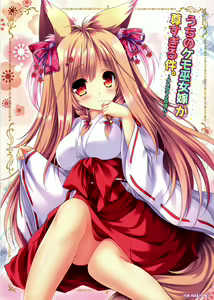 Page 2 of Uchi no Kemo Miko Yome ga Touto Sugiru Ken. ~Tayutama 2 no Hon~ - preview thumbnail
