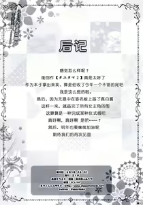 Page 27 of Uchi no Kemo Miko Yome ga Touto Sugiru Ken. ~Tayutama 2 no Hon~ - preview thumbnail
