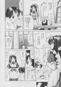 Page 9 of Ecchi na Maid-san - preview thumbnail