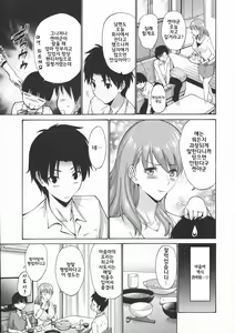 Page 11 of Tomodachi no Haha wa Boku no Mono - His Mother is My Love Hole l 친구의 엄마는 나의 것 - preview thumbnail