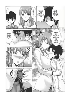 Page 12 of Tomodachi no Haha wa Boku no Mono - His Mother is My Love Hole l 친구의 엄마는 나의 것 - preview thumbnail