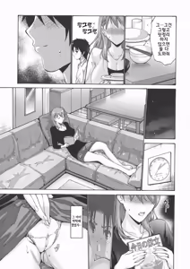 Page 13 of Tomodachi no Haha wa Boku no Mono - His Mother is My Love Hole l 친구의 엄마는 나의 것 - preview thumbnail