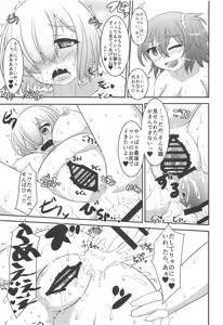Page 24 of Maniac-shu! - preview thumbnail