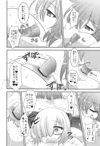 Page 9 of Maniac-shu! - preview thumbnail