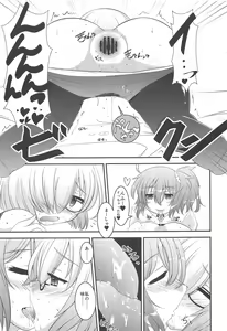 Page 10 of Maniac-shu! - preview thumbnail