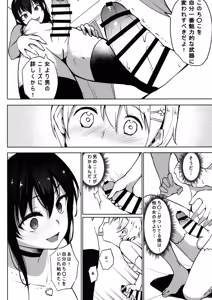 Page 12 of INDEXGIRLS 13 Onnanoko ni Naritai - preview thumbnail