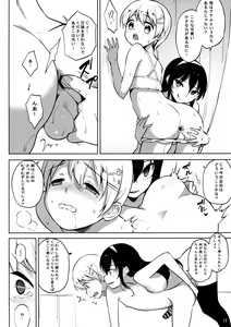 Page 14 of INDEXGIRLS 13 Onnanoko ni Naritai - preview thumbnail