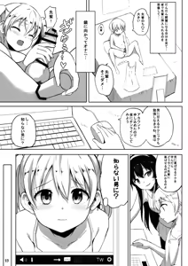 Page 25 of INDEXGIRLS 13 Onnanoko ni Naritai - preview thumbnail