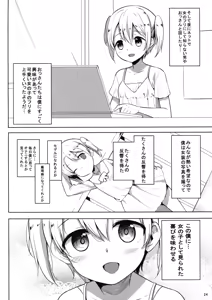 Page 26 of INDEXGIRLS 13 Onnanoko ni Naritai - preview thumbnail