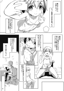 Page 27 of INDEXGIRLS 13 Onnanoko ni Naritai - preview thumbnail