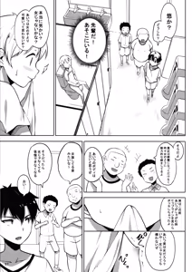 Page 29 of INDEXGIRLS 13 Onnanoko ni Naritai - preview thumbnail