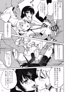 Page 37 of INDEXGIRLS 13 Onnanoko ni Naritai - preview thumbnail
