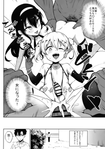 Page 38 of INDEXGIRLS 13 Onnanoko ni Naritai - preview thumbnail