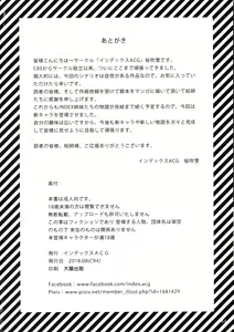 Page 46 of INDEXGIRLS 13 Onnanoko ni Naritai - preview thumbnail