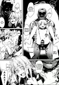 Page 23 of Orc ni Torawareta Elf wa - preview thumbnail