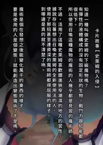 Page 30 of Mousouverse -H Card CG Shuu- - preview thumbnail