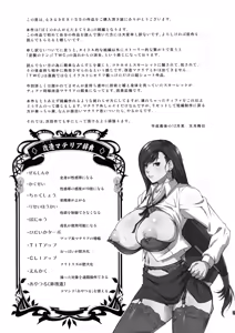 Page 29 of Boku no Kangaeta Materia Kai - preview thumbnail