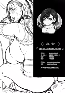 Page 30 of Boku no Kangaeta Materia Kai - preview thumbnail