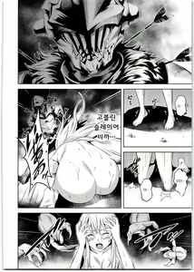 Page 14 of sacrifice - preview thumbnail