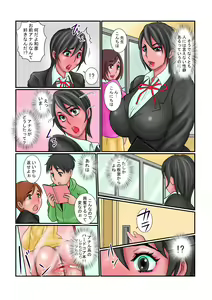 Page 5 of Kougyaku Shigan Ure Shiri Onna Kyoushi - preview thumbnail