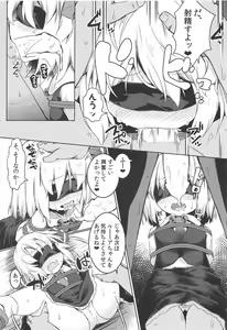 Page 12 of Shibarare Rumia - preview thumbnail