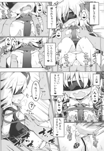 Page 17 of Shibarare Rumia - preview thumbnail