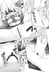 Page 19 of Shibarare Rumia - preview thumbnail