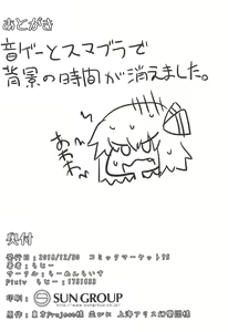 Page 25 of Shibarare Rumia - preview thumbnail