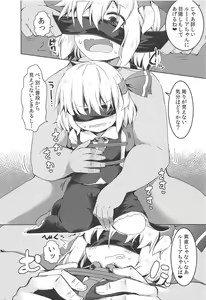Page 5 of Shibarare Rumia - preview thumbnail