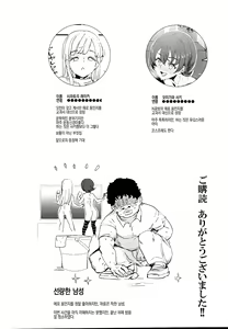 Page 26 of Onatomo!! Ero Doujin Gokko | 자위 친구!! 에로 동인지 놀이 - preview thumbnail