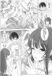 Page 13 of Megumi Blessing - preview thumbnail