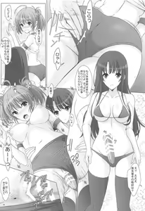 Page 5 of Megumi Blessing - preview thumbnail