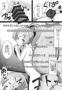 Page 14 of Ura Momo Channel - Onanie Haishin de Ii ne Atsumete Mita - preview thumbnail