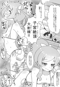 Page 20 of Ura Momo Channel - Onanie Haishin de Ii ne Atsumete Mita - preview thumbnail