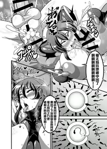 Page 15 of Taimanin Yuuka - preview thumbnail