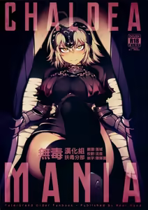 CHALDEA MANIA - Jeanne Alter — hentai manga cover on Fhentai