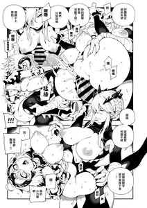 Page 13 of CHALDEA MANIA - Jeanne Alter - preview thumbnail