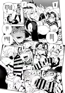 Page 17 of CHALDEA MANIA - Jeanne Alter - preview thumbnail