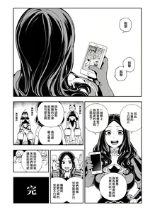 Page 24 of CHALDEA MANIA - Jeanne Alter - preview thumbnail