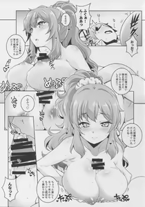 Page 10 of Micchaku Suru hodo Tooi Kyori - preview thumbnail