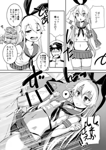 Page 14 of Shimakaze-chan to Teitoku no Ookina... 2 - preview thumbnail