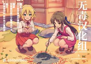 Page 225 of Tomodachi ijou no sesshikata - preview thumbnail
