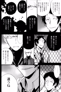 Page 103 of The End Of The World Volume 3 - preview thumbnail