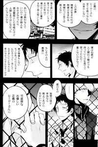 Page 105 of The End Of The World Volume 3 - preview thumbnail