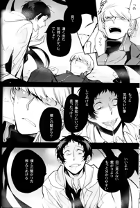 Page 109 of The End Of The World Volume 3 - preview thumbnail