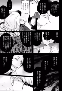 Page 110 of The End Of The World Volume 3 - preview thumbnail
