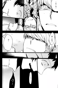 Page 115 of The End Of The World Volume 3 - preview thumbnail