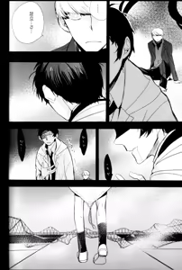 Page 117 of The End Of The World Volume 3 - preview thumbnail