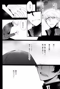 Page 123 of The End Of The World Volume 3 - preview thumbnail